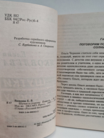 Шутки в сторону