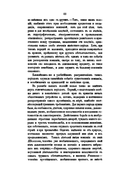 Историческое обозрение образования Российско-Американской компании и действий ее до настоящего времени. Часть 1 | П. А. Тихменев
