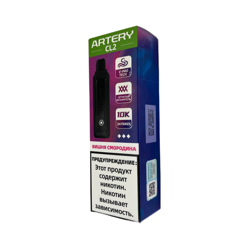 Artery CL2 Вишня-смородина 10000 затяжек 20мг (2%)