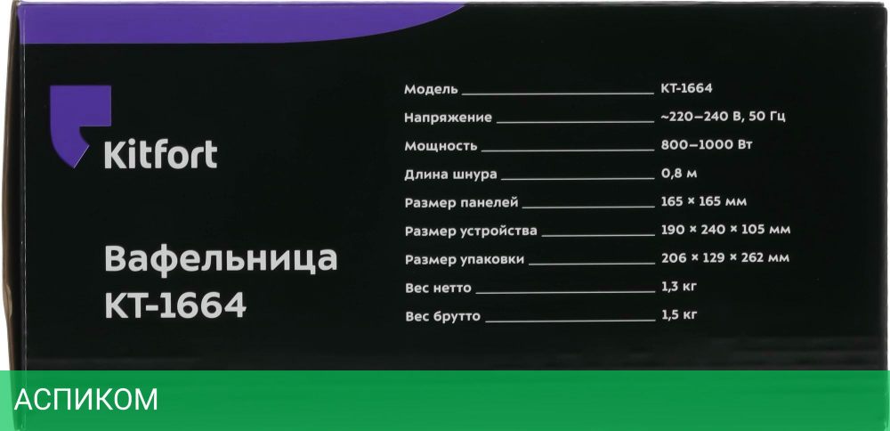 Вафельница Kitfort KT-1664 Black