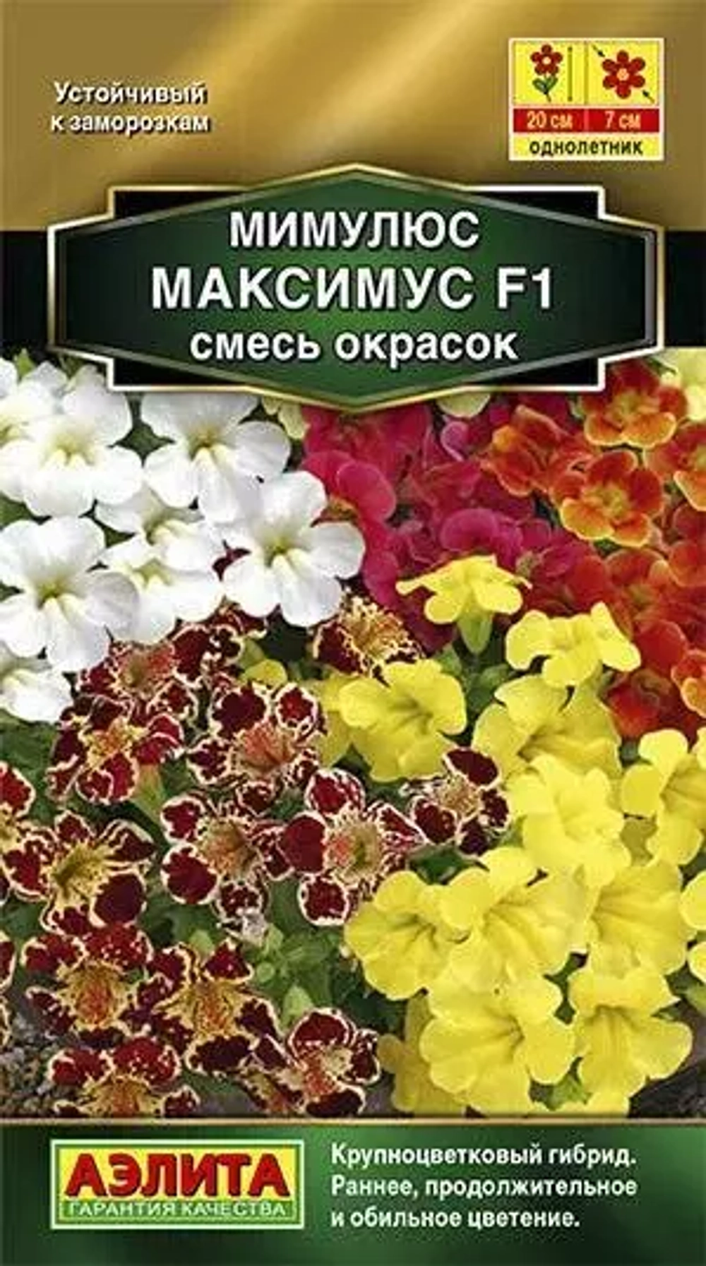 Мимулюс Аэлита - купить в Дмитрове, Москве и Московской области по низкой  цене