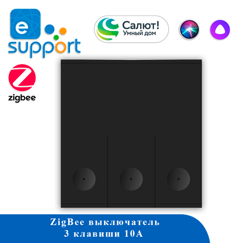 Выключатель механический ZigBee 3C-90 ULTRA-B eWeLink, Яндекс Алиса