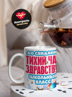 Кружка, подарок выпускнице детского сада, 330мл, 1шт
