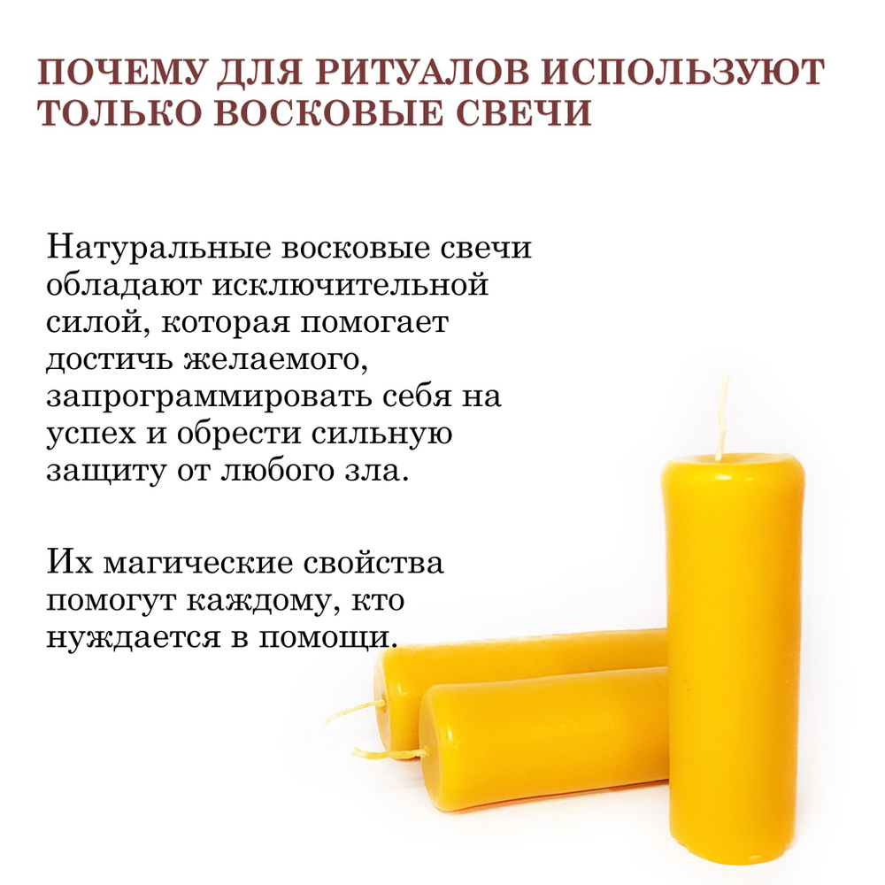 Воск пчелиный с сандалом, фитиль в комплекте 1 метр, для изготовления свечей