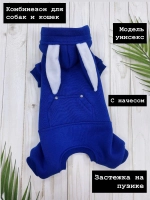 Комбинезон для собак с начесом