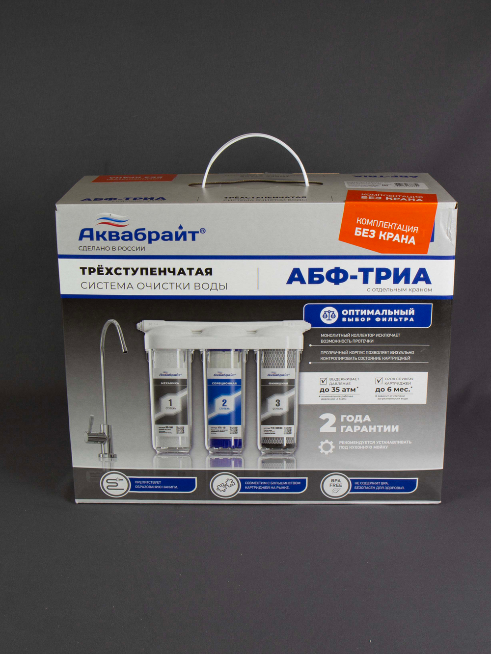 АБФ-ТРИА - СТАНДАРТ БКР_11