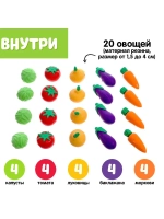 Развивающий набор Любимый огород