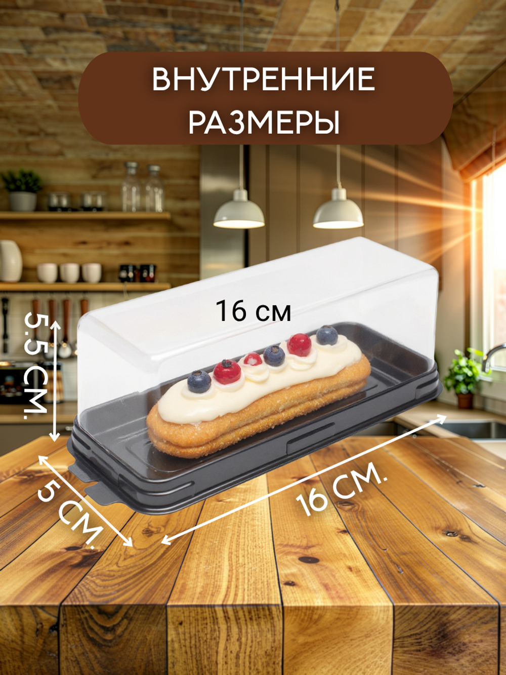 Комплект прямоугольных коробочек с черным дном. - 40 штук.