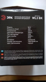 Настенный светодиодный светильник ЭРА WL3 BK 6Вт IP20 черный
