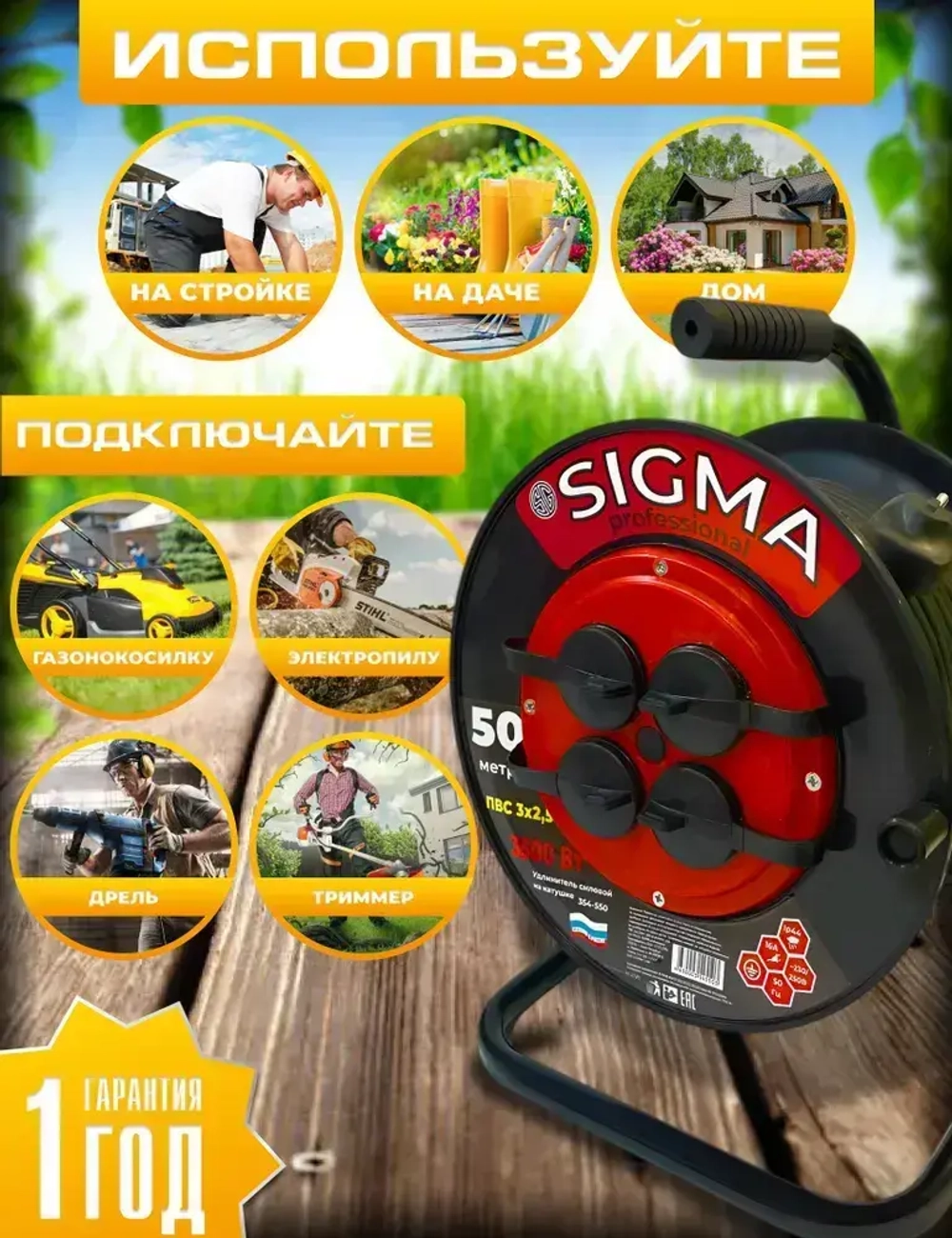 Удлинитель силовой на катушке 50 м, 4 розетки, ПВС 3х2,5мм IP44, 3500Вт