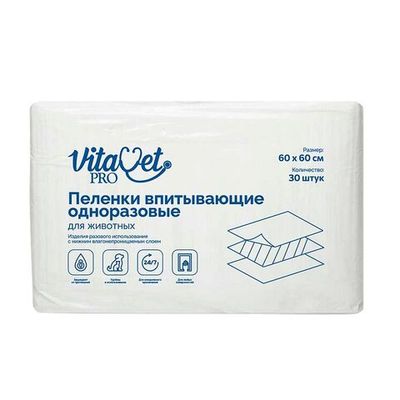 Пеленки впитывающие одноразовые целлюлозные "Vitavet PRO" 60*60 см, упаковка 30 шт