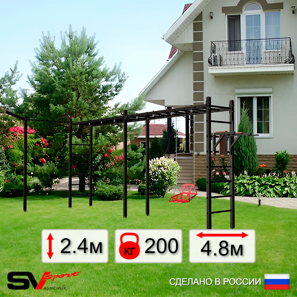 Уличная шведская стенка Sv Sport рукоход х 2 с комплектом турник прямой У55733 (Брусья/Со спинкой/Кронш бокс)