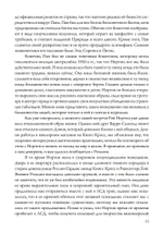 Подношение Пану. Жизнь, искусство и сексуальная магия Розалин Нортон