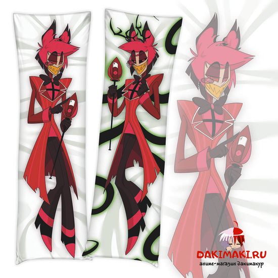 Дакимакура Аластор Отель Хазбин арт. 1241