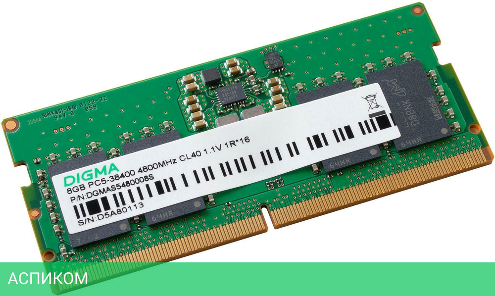 Оперативная память Digma 8GB DDR5 (DGMAS5480008S)