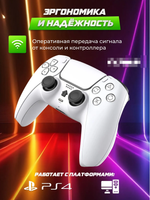 Геймпад DoubleSense 4, белый