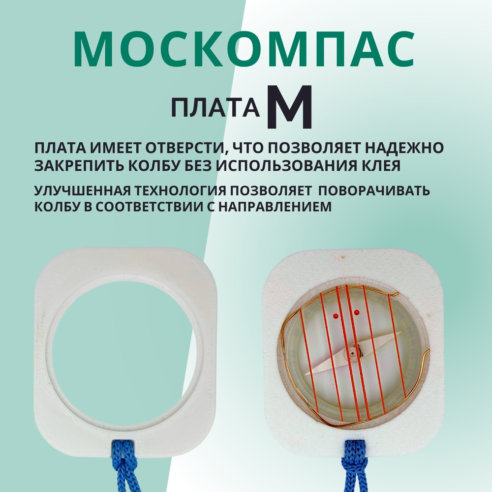 Компас туристический магнитный универсальный Модель 11M