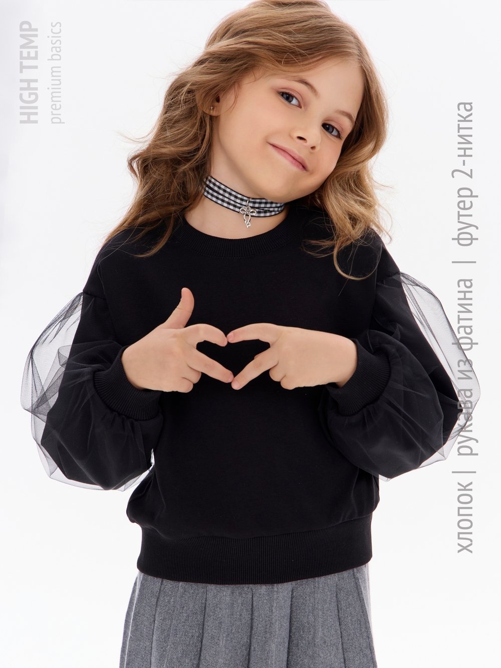 Нарядный свитшот с фатиновыми рукавами