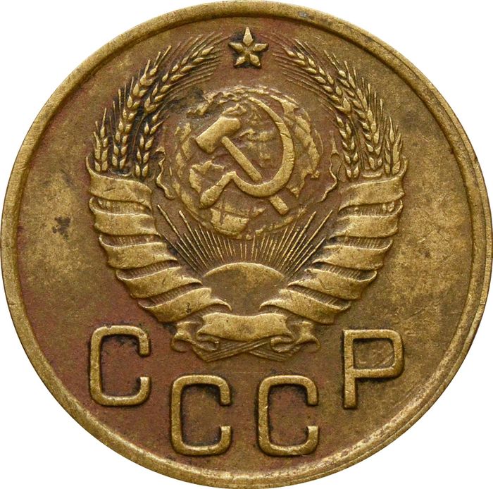3 копейки 1940 VF