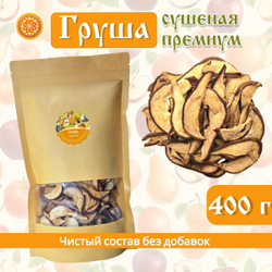 Груша сушеная Премиум резаная.