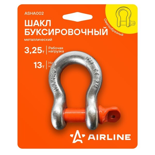 Шакл буксировочный металлический 3,25 т (AIRLINE)
