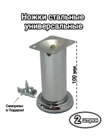 Мебельные ножки металлические под диван кресло тумбу комод