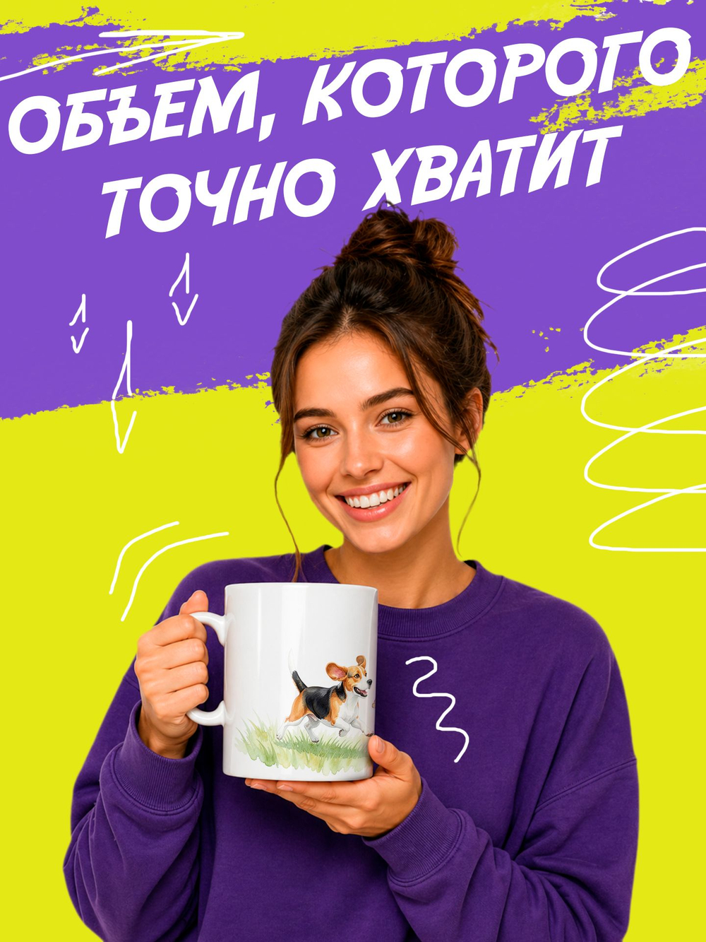 Кружка литровая "Далматины"