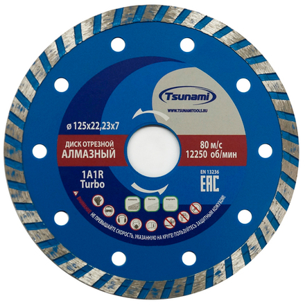 125х22,23х7 Turbo диск алмазный по бетону TSUNAMI