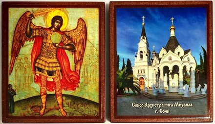 Икона 10х8,5 Михаил Архангел (ростовая) на дереве (Давыдов и сыновья)