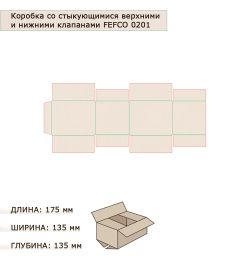 ГК-14 Коробка 4-х клапанная гофрокартон 175х135х135