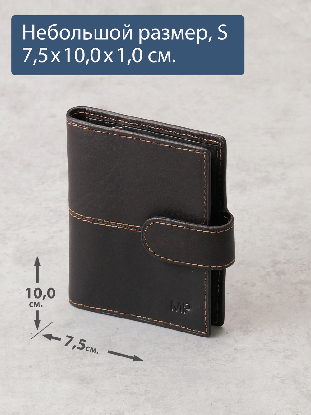 B240042R CASTANHO - Картхолдер с RFID защитой MP