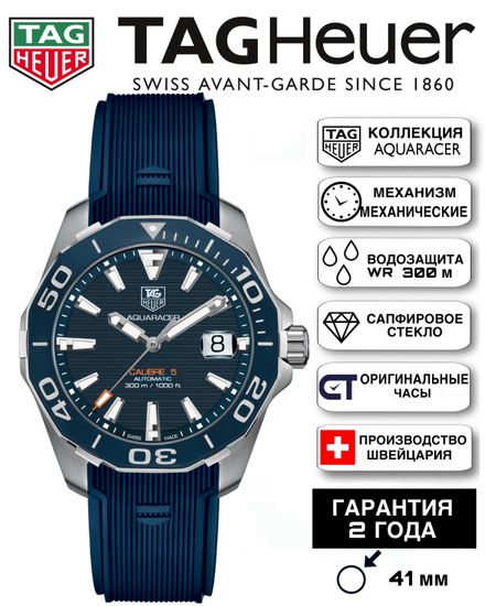 TAG Heuer WAY211C.FT6155 мужские механические часы AQUARACER