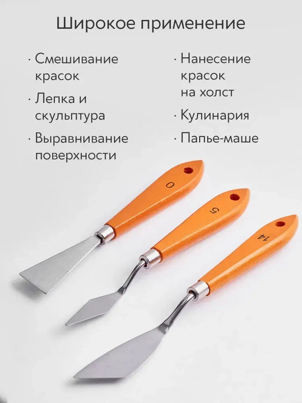 Мастихин художественный набор 3 шт. для рисования масляными и акриловыми красками, дерево, сталь, оранжевые