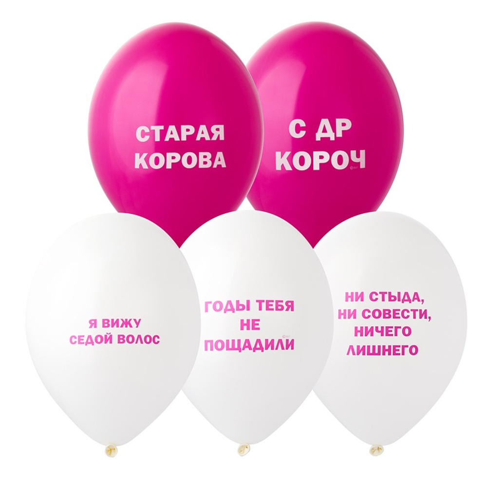 Шар латексный 35см Оскорбления женские (Белый, Розовый)