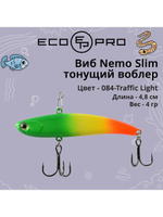 Виб (тонущий воблер) для зимней рыбалки Nemo Slim 60 мм 12г