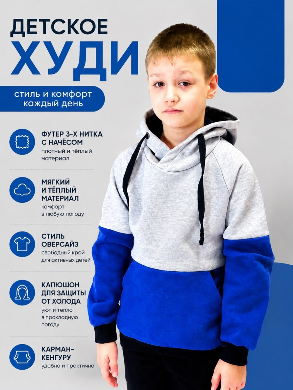 Детское худи толстовка оверсайз с капюшоном футер с начёсом. Расцветки моделей обновляются каждую неделю. ОСТАВЛЯЕМ ЗА СОБОЙ ПРАВО отправить расцветку, которая есть на складе.