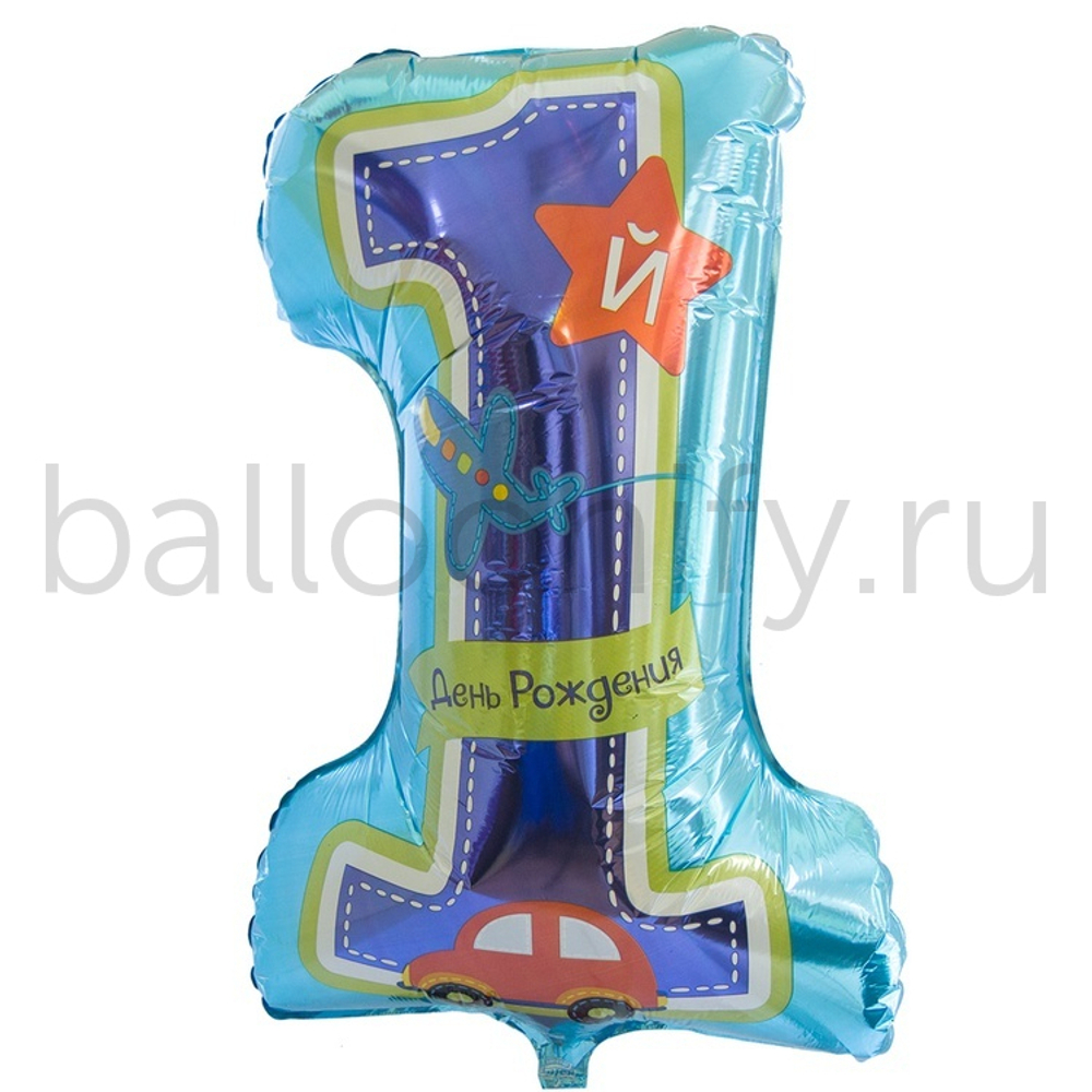 Шар ЦИФРА 1 Мальчик 1-й ДР 23" 59 см