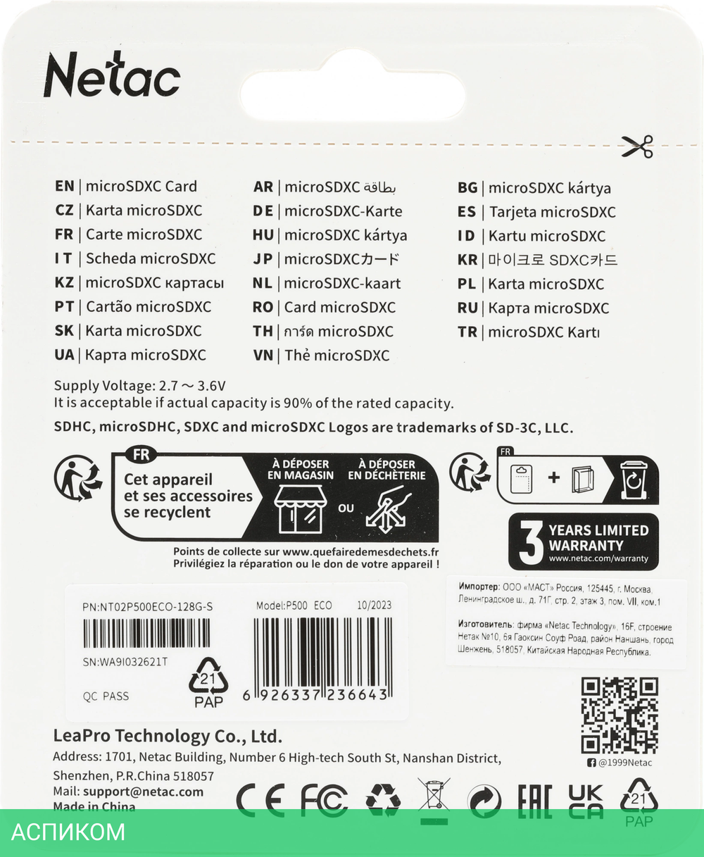 Карта памяти Netac P500 Eco microSDXC 128GB без адаптера (NT02P500ECO-128G-S)