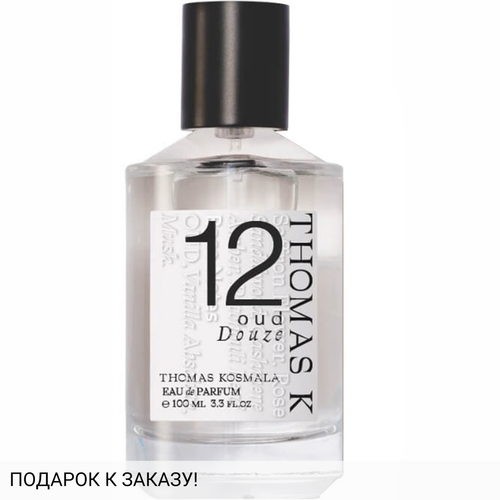 Thomas Kosmala No.12 Oud Douze