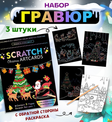 Купить оптом Набор гравюр 