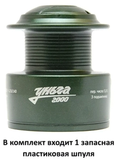 Катушка УНЬГА