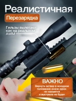 Детская снайперская винтовка