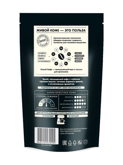 Капсулы Brazil Rio-de-Janeiro 10 шт. для кофемашины Nespresso*//Дойпак