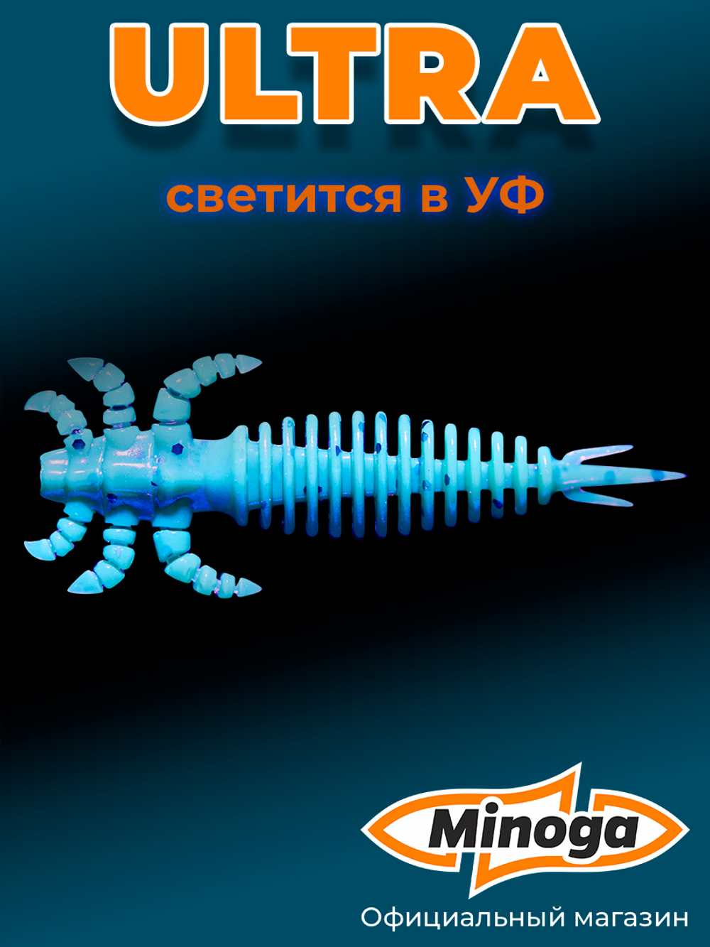 Силиконовая приманка ULTRA 2,5"(7шт) 64мм, цвет 001