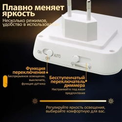 Светодиодный ночник,LED подсветка, датчик движения и освещенности, 3 режима, для кухни, прихожей, ванной,теплый свет
