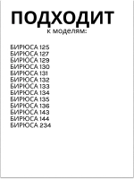 Ручка двери верхняя для холодильника