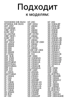 Заправочная трубка 0060106659 Haier