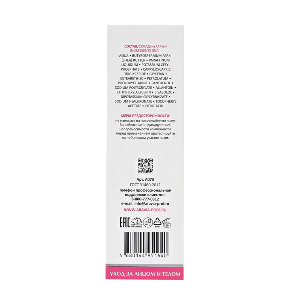 Эмульсия смягчающая для лица и тела / Smoothing Emollient 200 мл