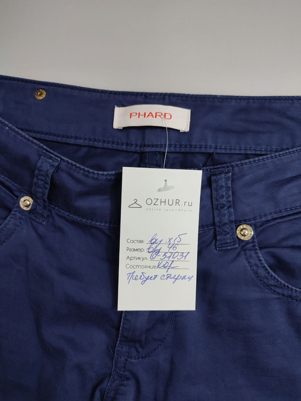 Джинсы Phard зауженные 46 размер