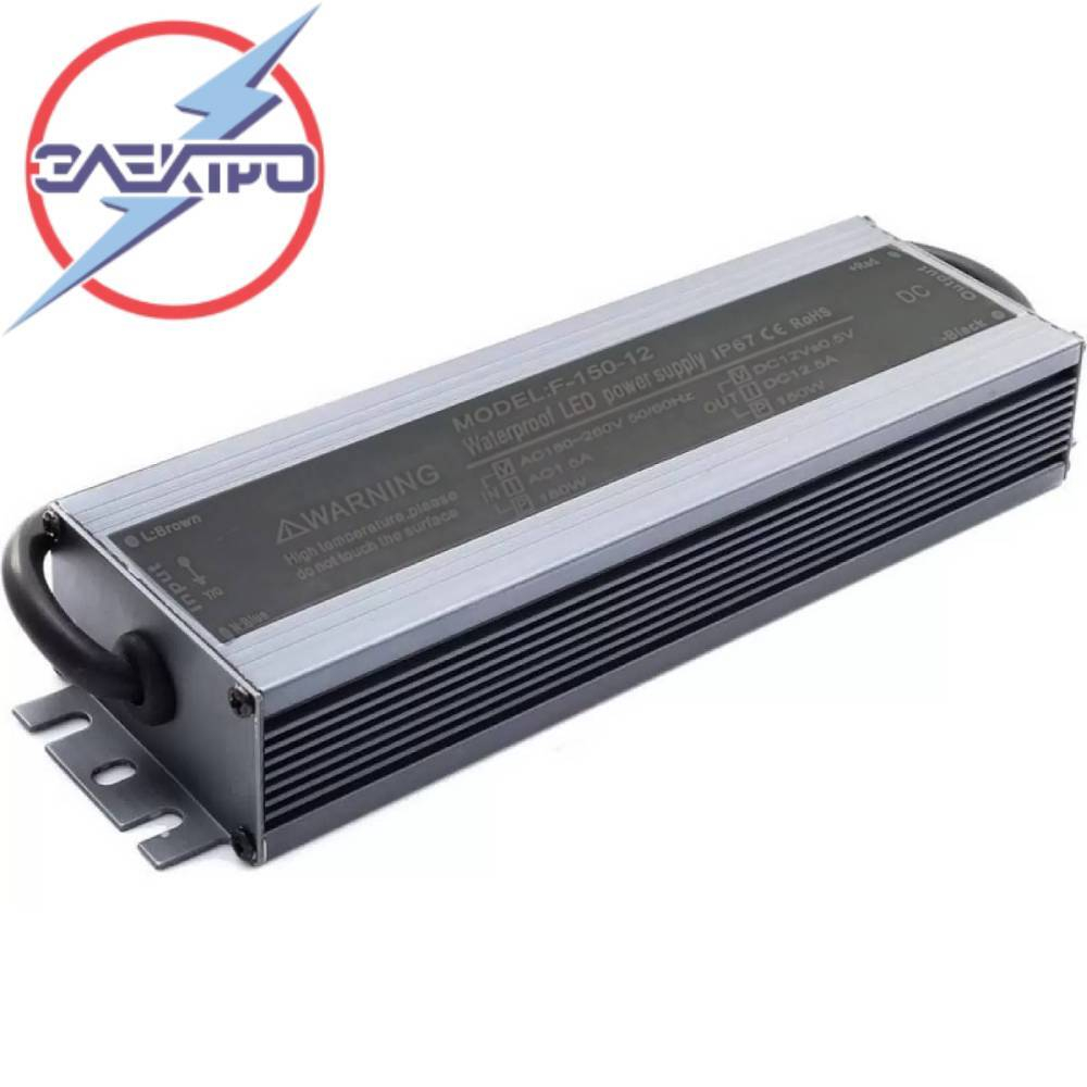 Трансформатор для светодиодной ленты 12V 150W IP65 Электро